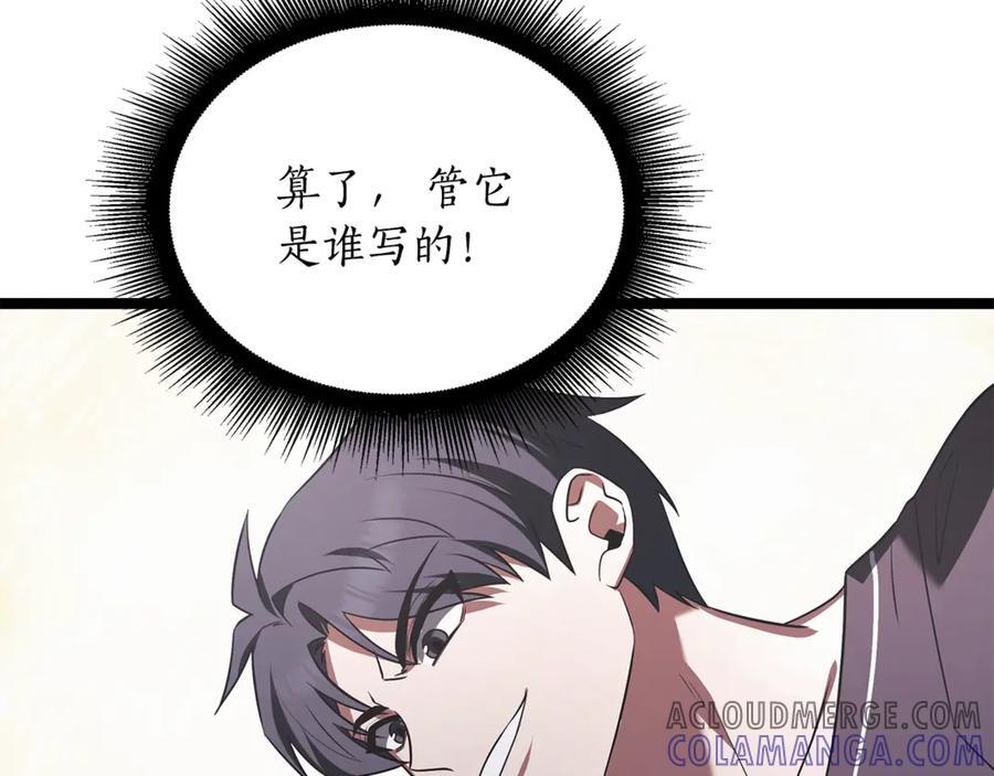 第43话 新的修炼法 第133页