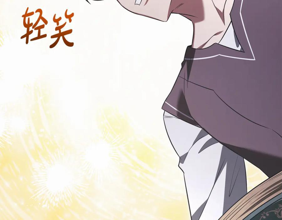 第43话 新的修炼法 第134页