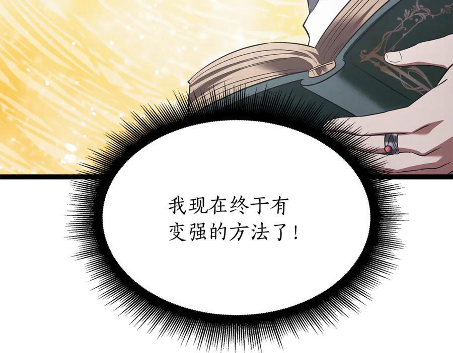 第43话 新的修炼法 第135页