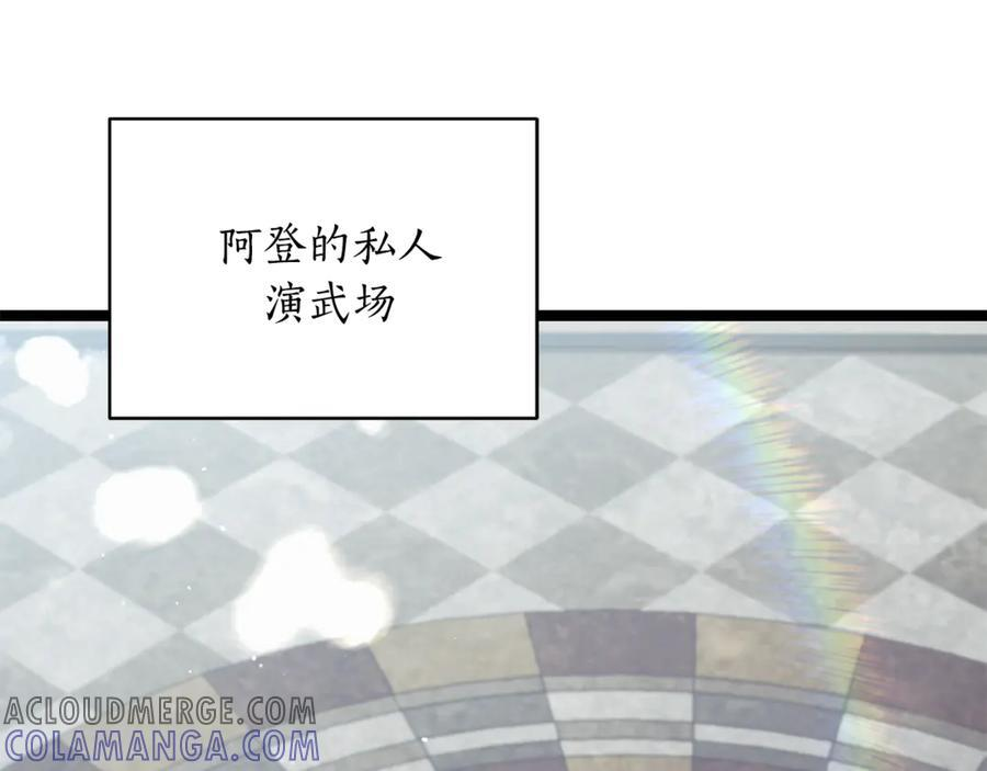 第43话 新的修炼法 第137页