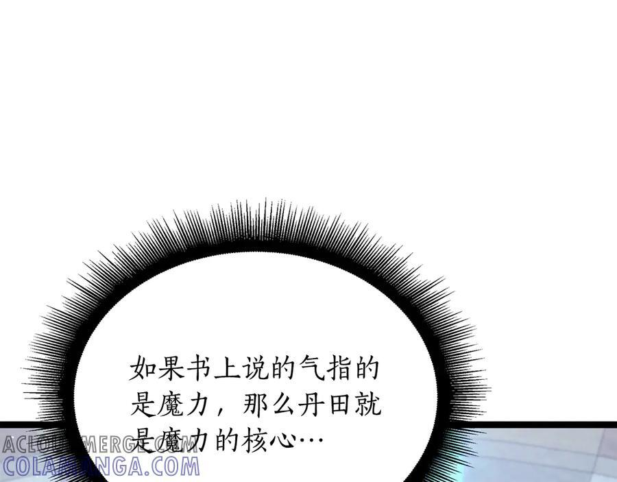 第43话 新的修炼法 第141页