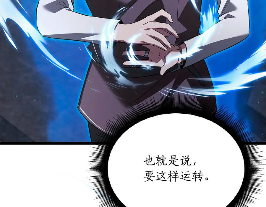 第43话 新的修炼法 第143页