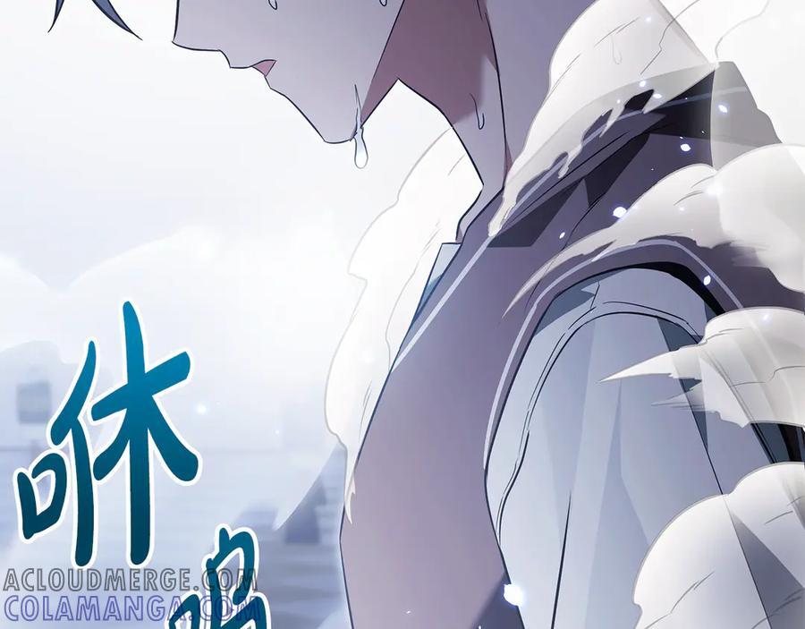第43话 新的修炼法 第153页