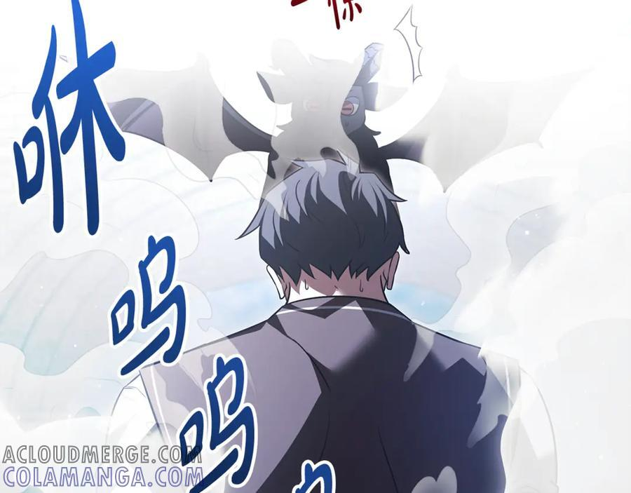 第43话 新的修炼法 第157页