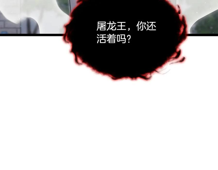 第43话 新的修炼法 第159页