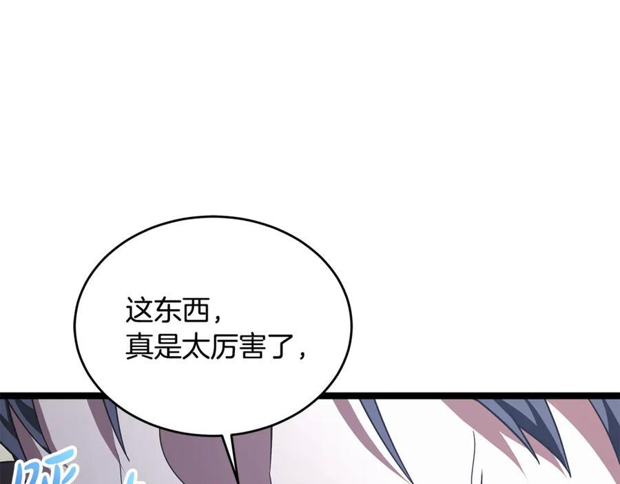 第43话 新的修炼法 第160页