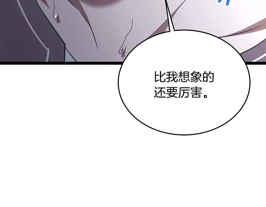 第43话 新的修炼法 第162页