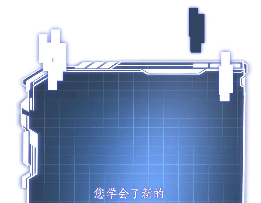 第43话 新的修炼法 第163页