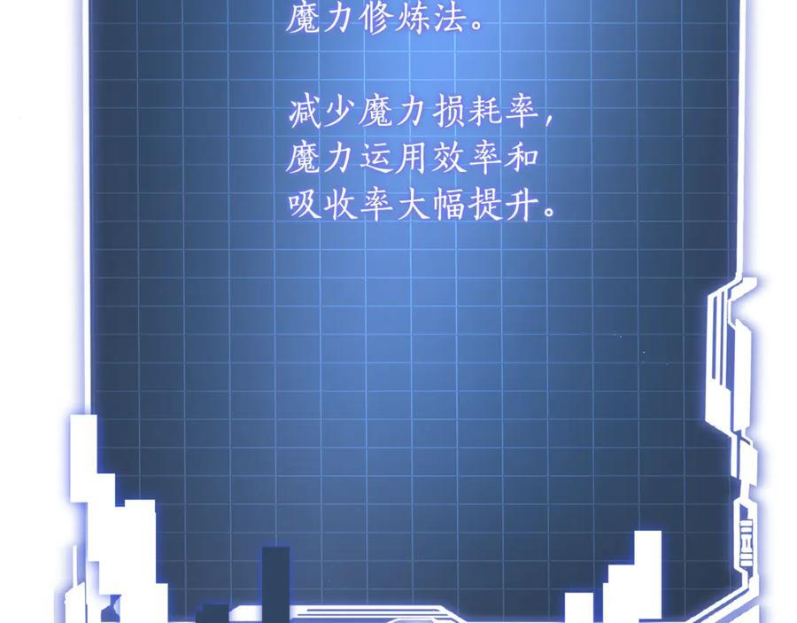 第43话 新的修炼法 第164页