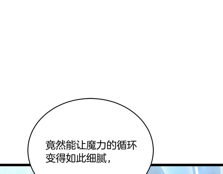 第43话 新的修炼法 第166页
