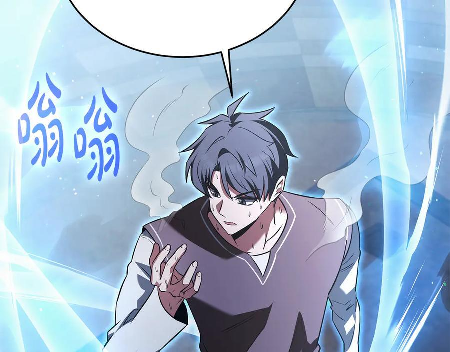 第43话 新的修炼法 第167页