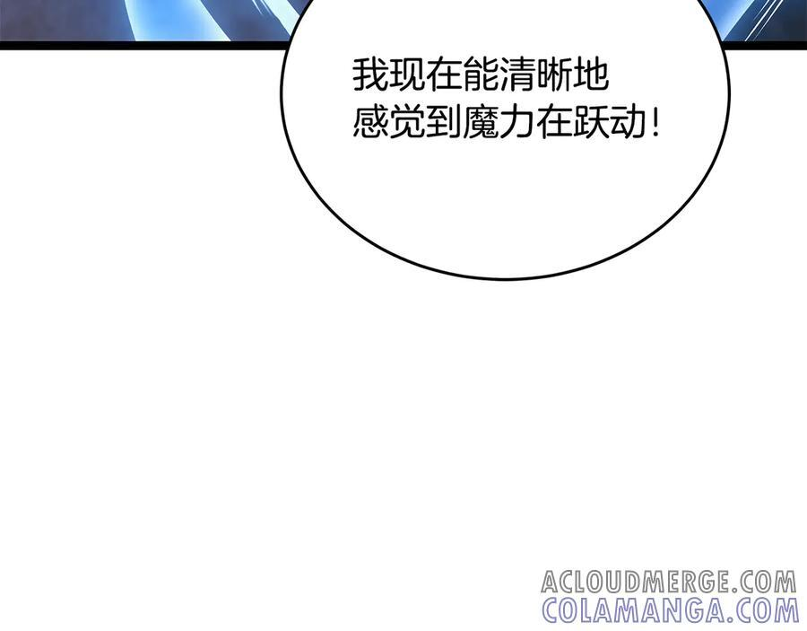 第43话 新的修炼法 第169页