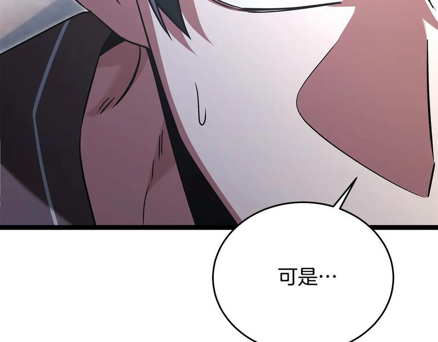 第43话 新的修炼法 第171页