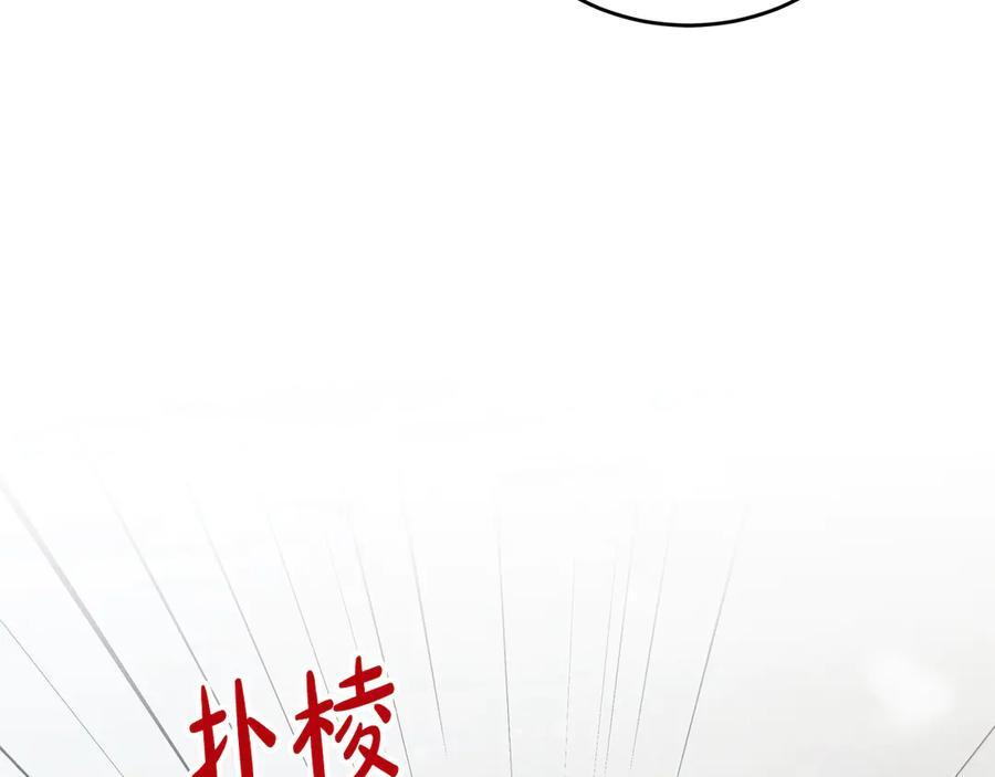 第43话 新的修炼法 第172页