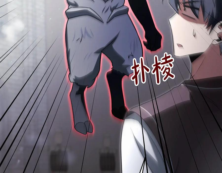 第43话 新的修炼法 第174页