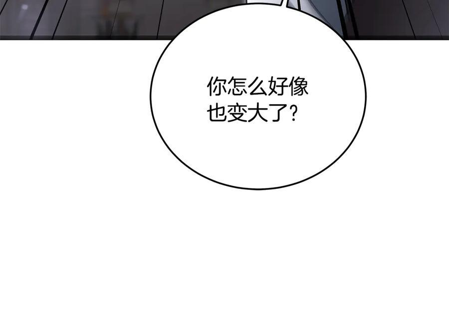第43话 新的修炼法 第175页