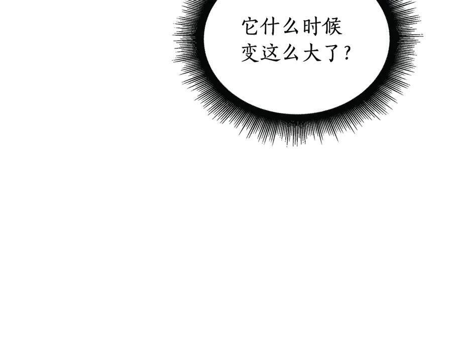 第43话 新的修炼法 第179页