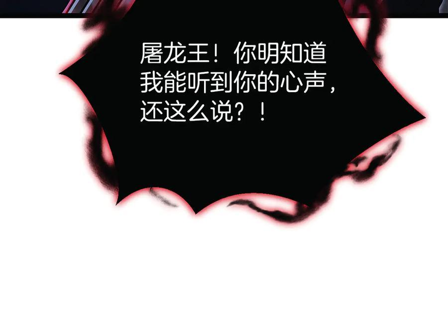 第43话 新的修炼法 第182页