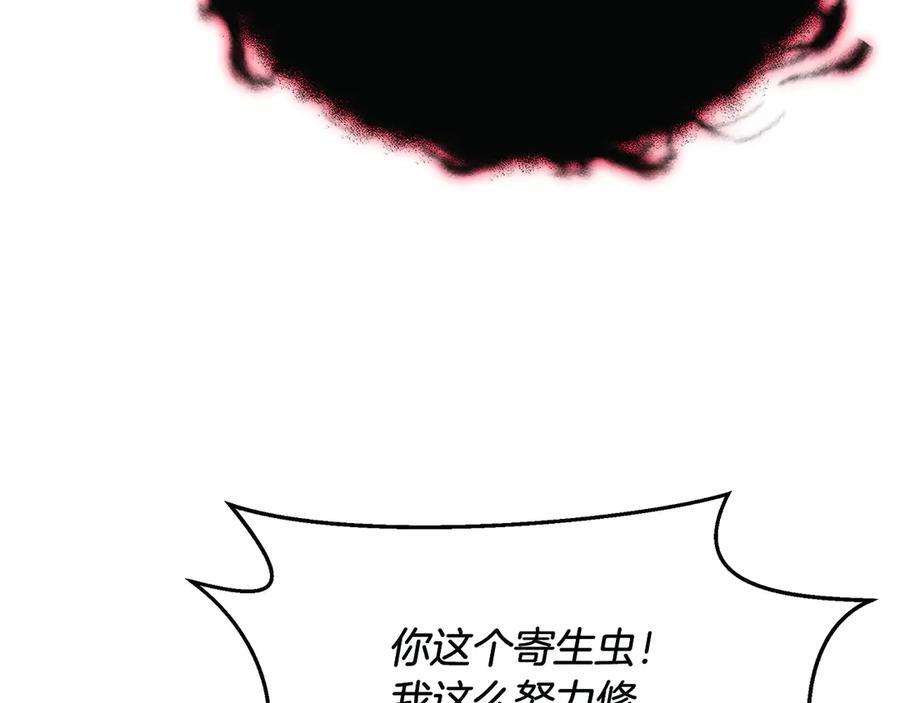 第43话 新的修炼法 第186页
