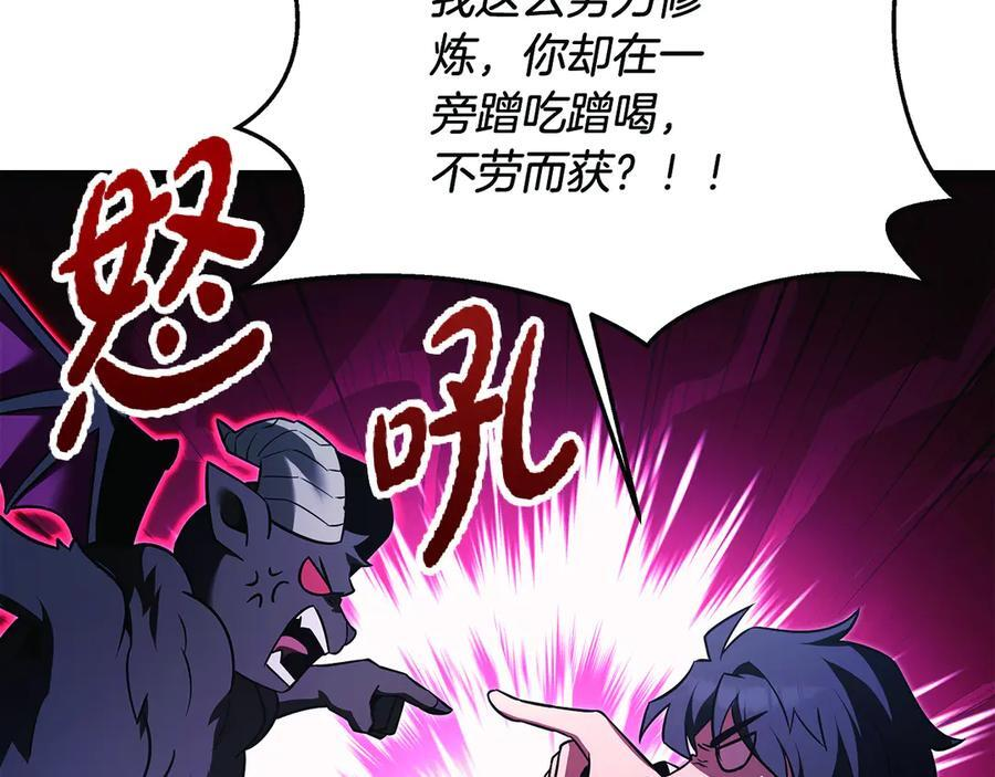 第43话 新的修炼法 第187页