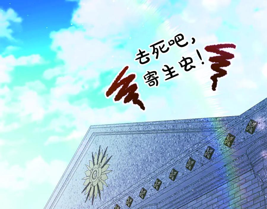 第43话 新的修炼法 第191页