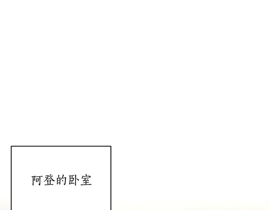 第43话 新的修炼法 第194页