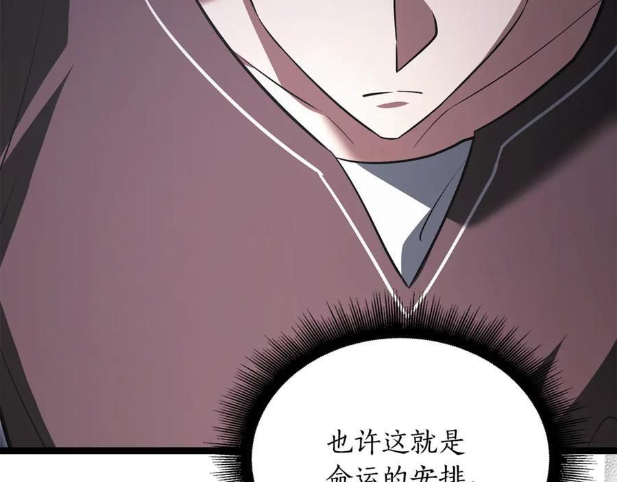 第43话 新的修炼法 第199页