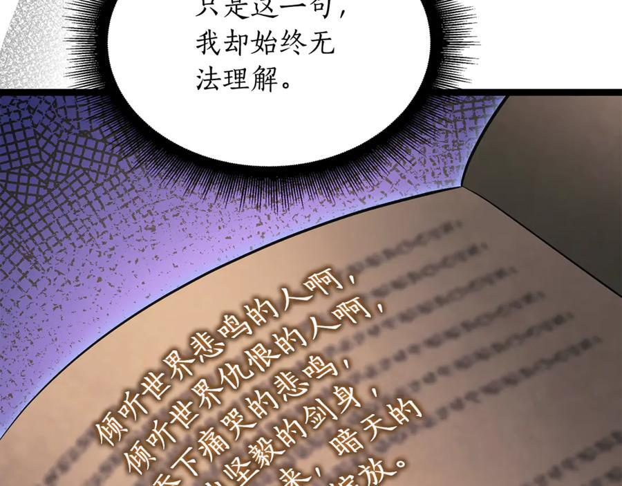第43话 新的修炼法 第202页