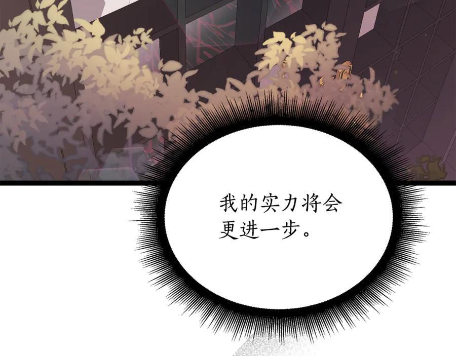 第43话 新的修炼法 第207页