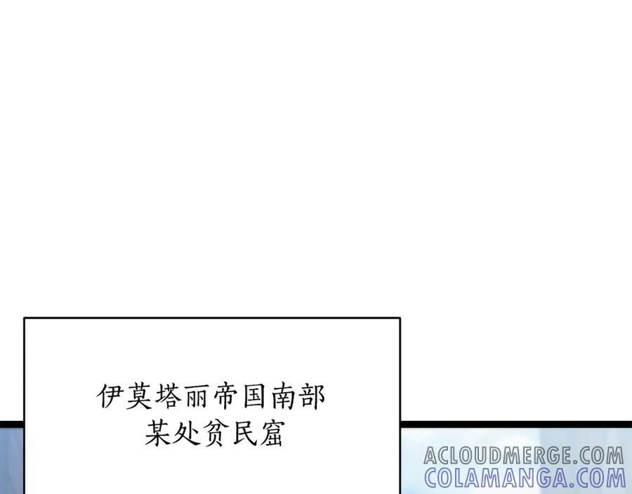 第43话 新的修炼法 第209页