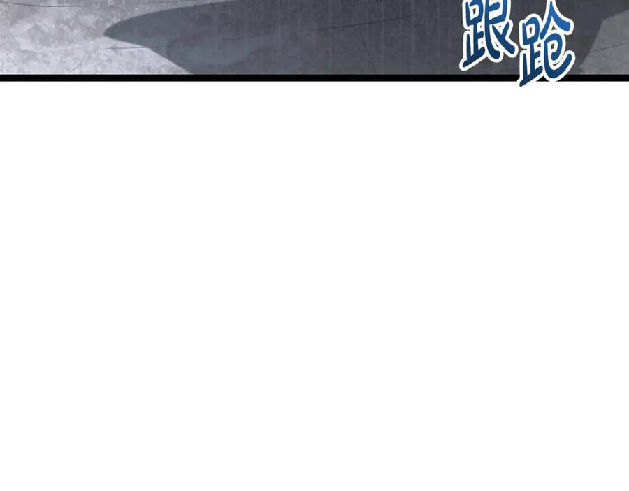 第43话 新的修炼法 第212页