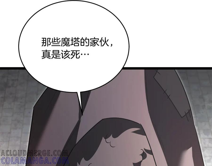 第43话 新的修炼法 第213页