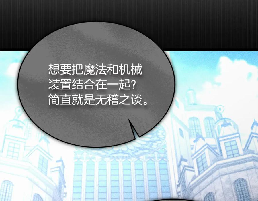 第43话 新的修炼法 第216页