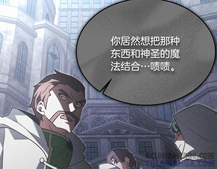 第43话 新的修炼法 第217页