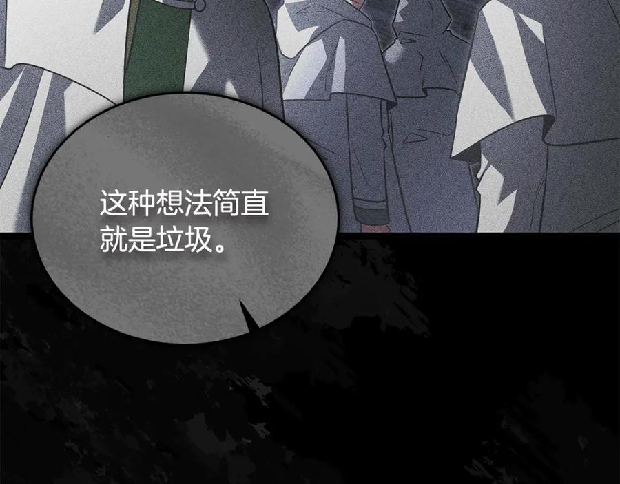 第43话 新的修炼法 第218页
