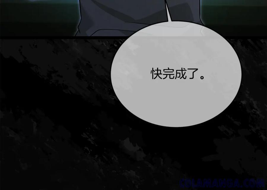 第43话 新的修炼法 第221页