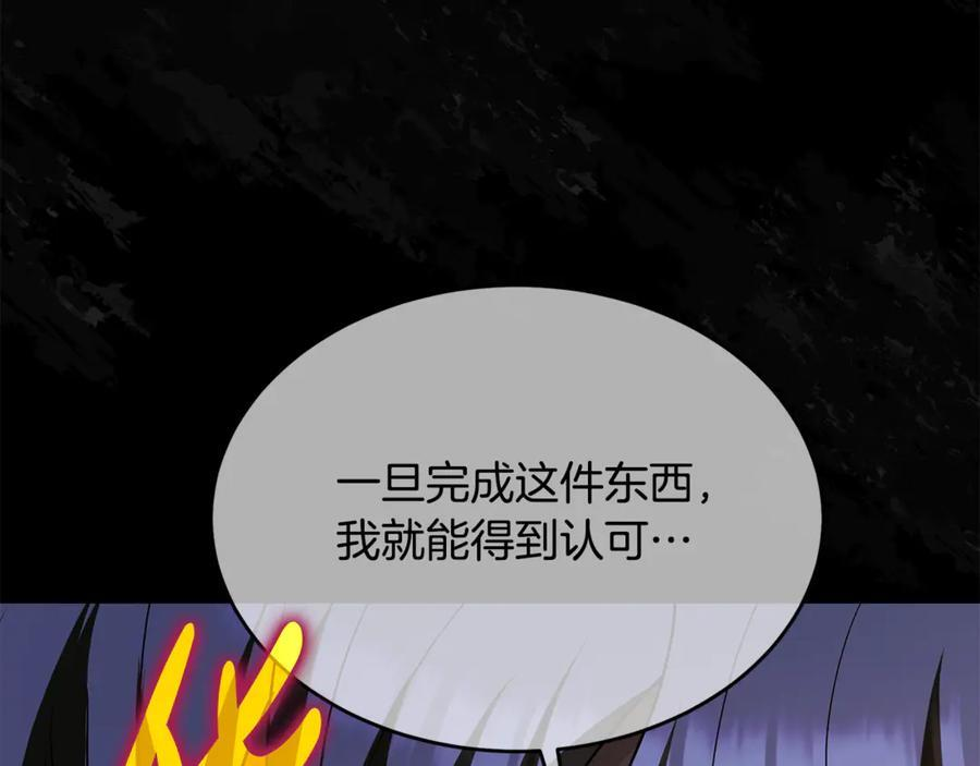 第43话 新的修炼法 第222页