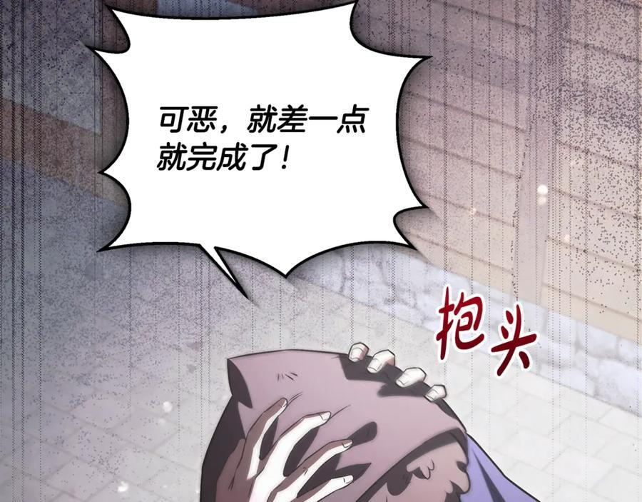 第43话 新的修炼法 第227页