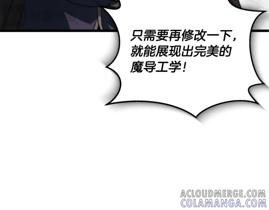 第43话 新的修炼法 第229页