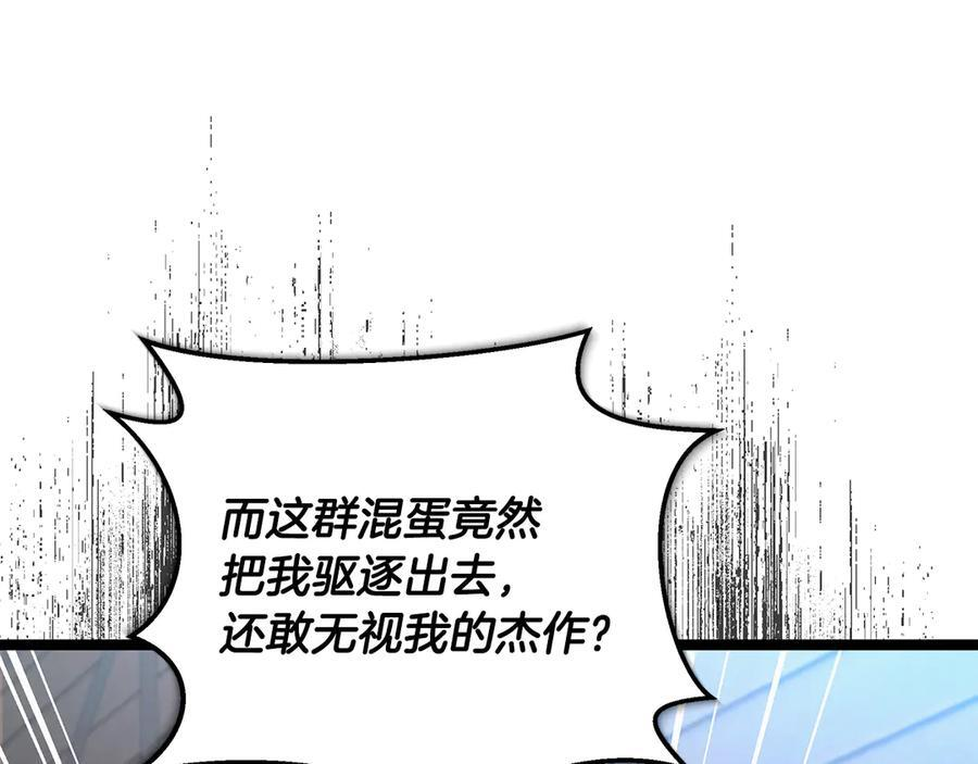 第43话 新的修炼法 第231页