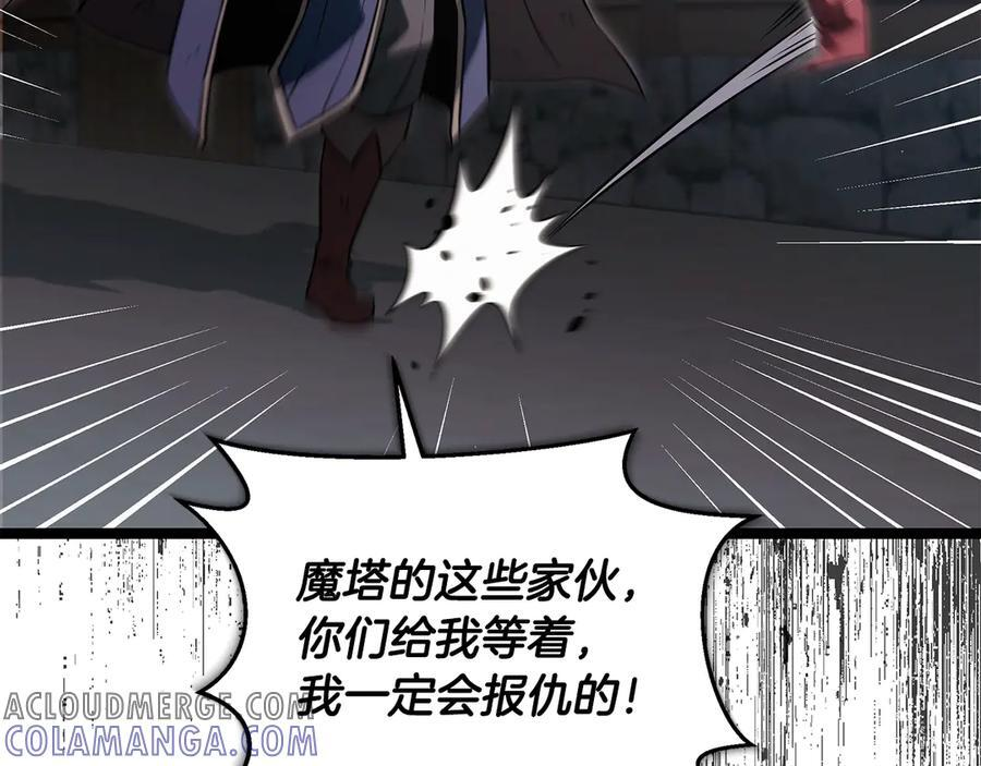 第43话 新的修炼法 第233页