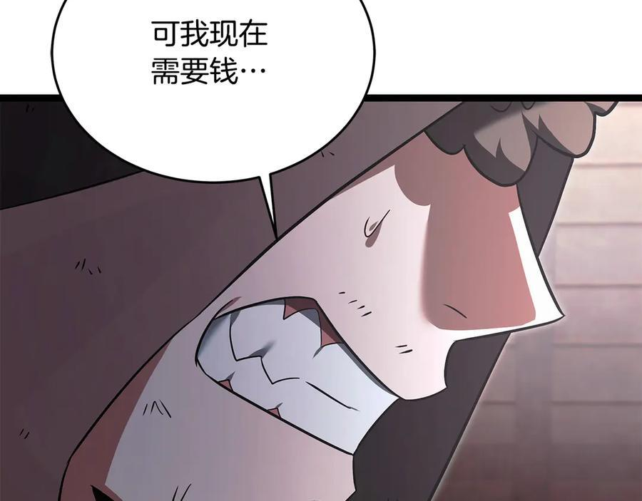 第43话 新的修炼法 第235页