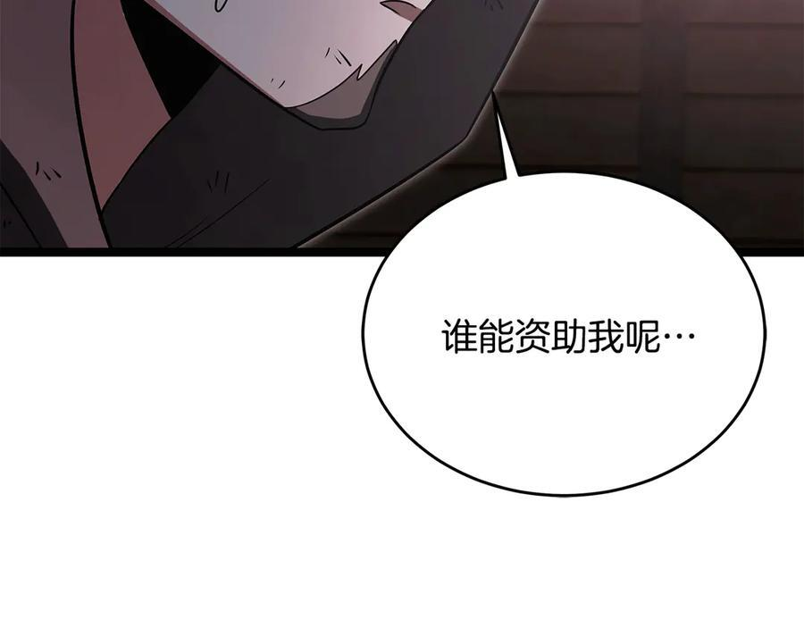 第43话 新的修炼法 第236页