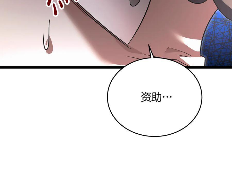第43话 新的修炼法 第238页