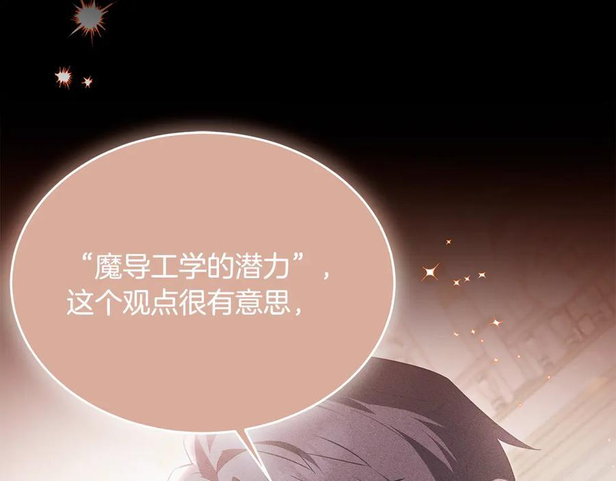 第43话 新的修炼法 第240页