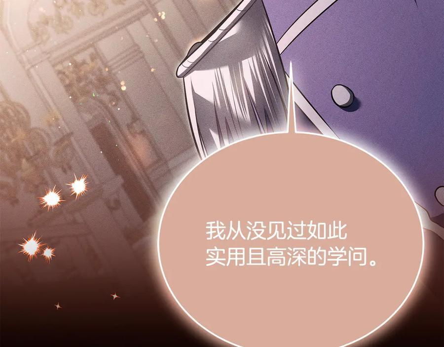 第43话 新的修炼法 第242页