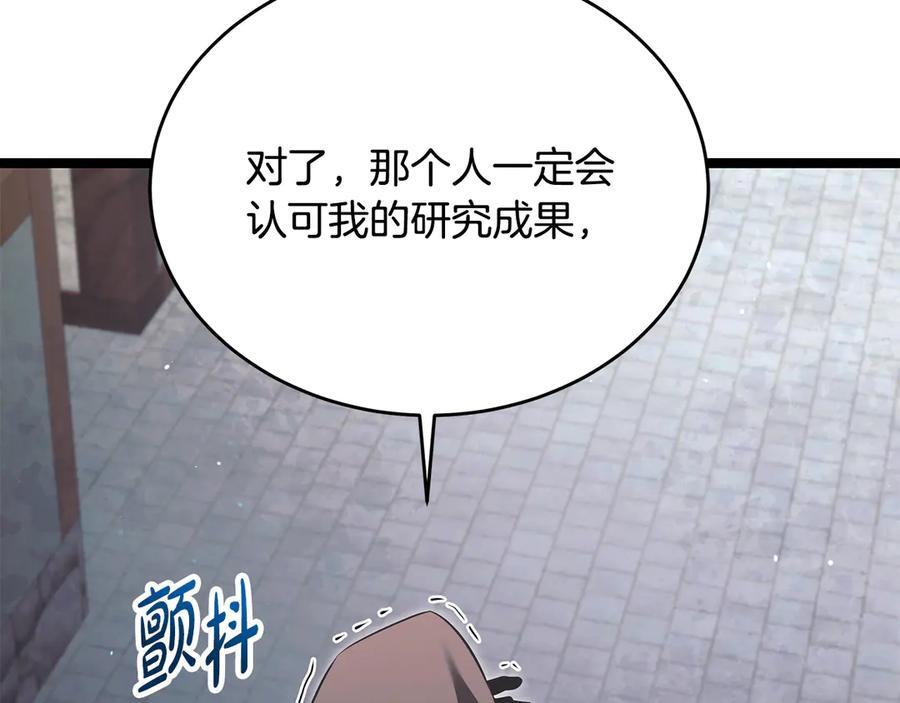 第43话 新的修炼法 第246页