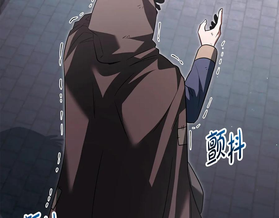 第43话 新的修炼法 第247页