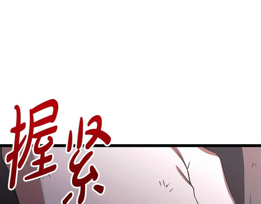 第43话 新的修炼法 第250页