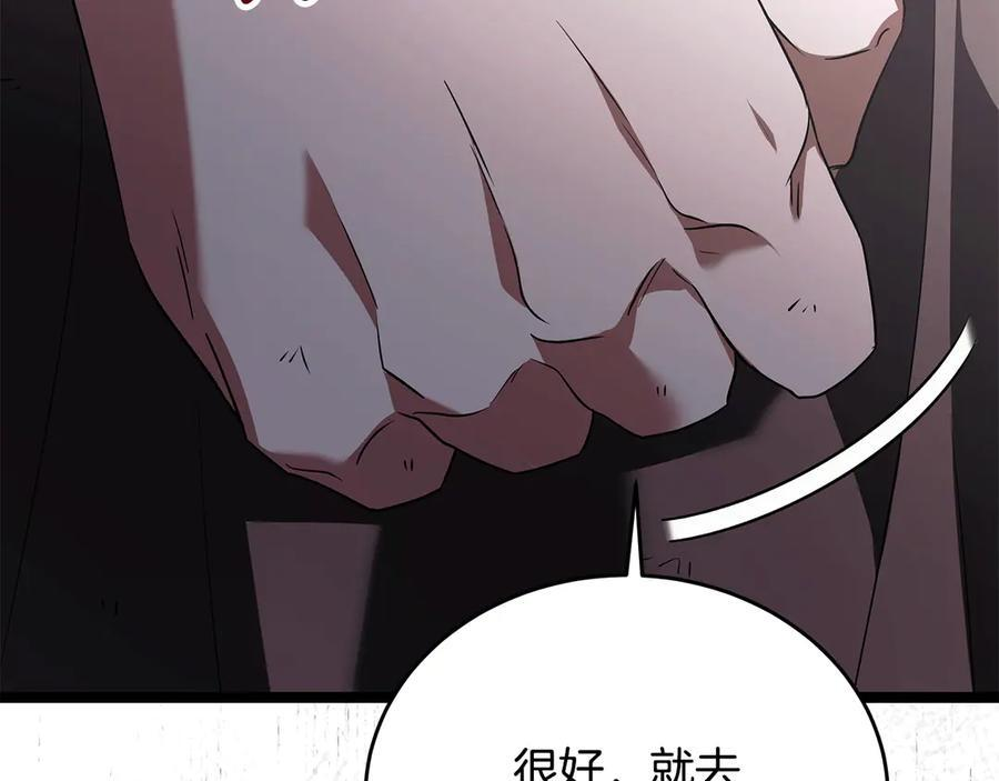 第43话 新的修炼法 第251页